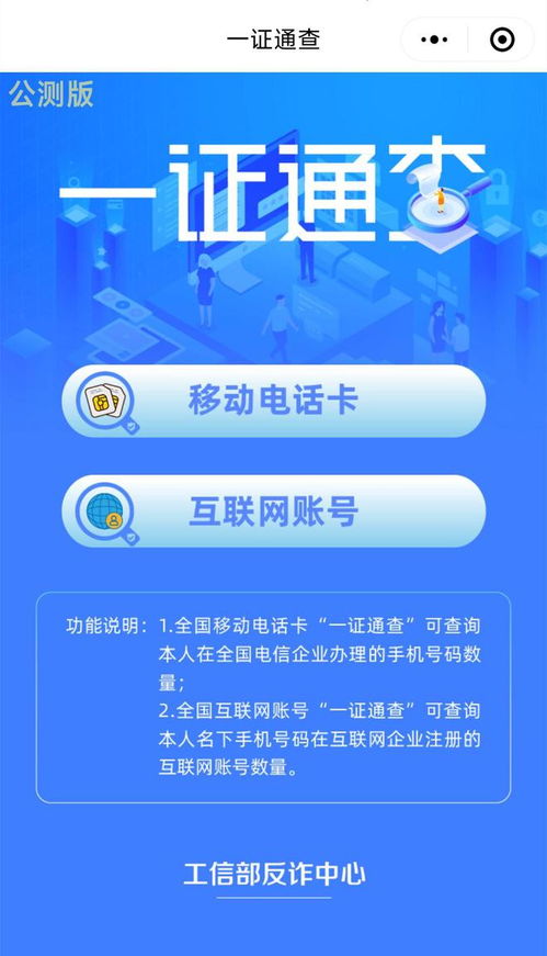 手机应用绑定过多？教您一键查询与安全解绑，守护个人隐私