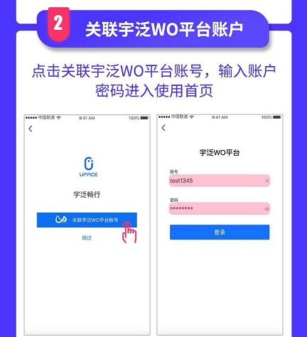 宇泛海思人脸机设备终端使用微信小程序远程开门说明