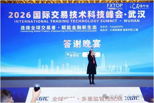 2026武汉国际交易技术科技峰会 聚焦AI量化趋势，见证行业年度荣誉盛会